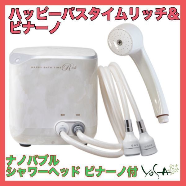 Yahoo!オークション -「yosaハッピーバスタイム」の落札相場 Yahoo!オークション -「yosaハッピーバスタイム」の落札相場