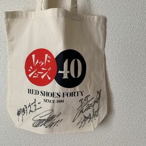 クレイジーケンバンド横山剣さん、てっちゃん、門野久志さん登壇レッドシューズイベント時の非売品直筆サイン入りトートバッグ