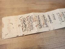 四座講法則　宝永二年　真言宗　声明　四座講式　古書　古文書　和本　古本_画像7