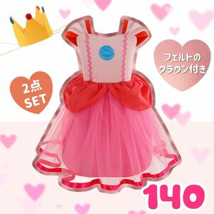 新品未使用 140 ピーチ姫 ドレス コスチューム 仮装 こども コスプレ USJ ユニバ 王冠付き ハロウィン キッズ マリオ