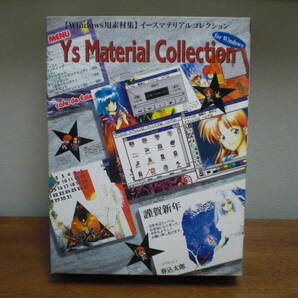 【即決】日本ファルコム 「イース マテリアルコレクション」Falcom 素材集 MIDI WAVE Ys 1996年発売の画像1