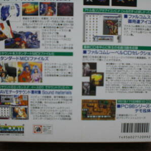 【即決】日本ファルコム 「イース マテリアルコレクション」Falcom 素材集 MIDI WAVE Ys 1996年発売の画像8