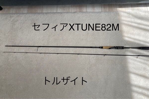使用1回 セフィア エクスチューン 82M トルザイトガイド シマノ エギング XTUNE