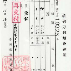 居合用真剣 鞘払いで885g 棒樋入り 影蝶鍔 長寸70.0cm 日本刀の画像2