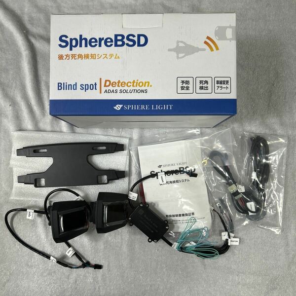★ SphereBSD SLBSD-01 後方死角検知システム スフィアライト ブライドスポットディディクション バイク用 新品 定価63800円 汎用 A60205-8