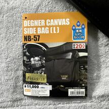 アウトレット処分 DEGNER CANVAS SIDE BAG (L) NB-57 BLACK デグナー サイドバッグ 大容量 ラージサイズ レインカバー付 新品 A60216-13_画像6