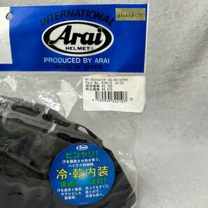 Arai RC・IQ システム内装 Ⅱ-7mm 55-56cm Sサイズ アライ ヘルメット 内装 パッド A60226-15の画像3