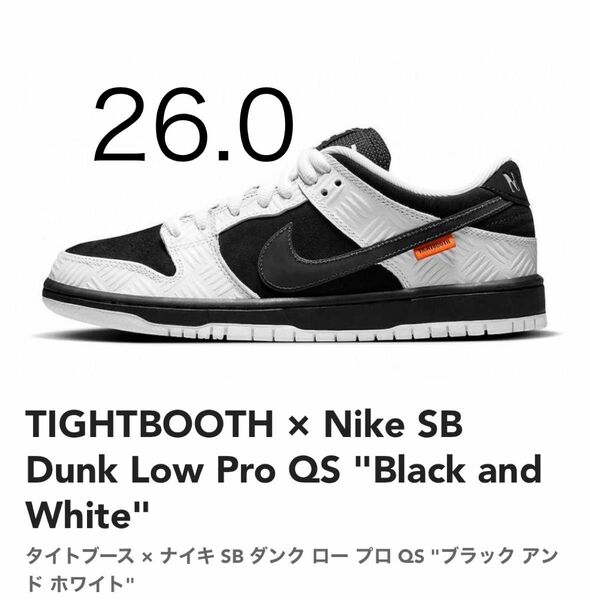 TIGHTBOOTH × Nike SB タイトブース × ナイキ SB ダンク ロー プロ QS "ブラック アンド ホワイト"