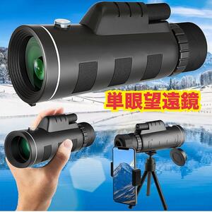 40X single eye telescope height magnification star empty telescope high grade p rhythm installing Bak4 wide-angle smartphone telephoto lens height penetration proportion compact waterproof Impact-proof 