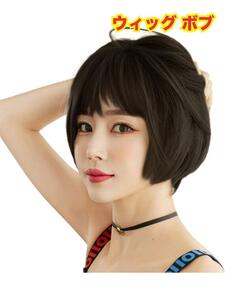  wig Bob wig Short fashion goods small face black . Lolita woman equipment cosplay perm Short hair heat-resisting natural black 