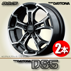 納期確認必須 2本価格 レイズ チームデイトナ DS5 BBLカラー 18inch 5H114.3 7.5J+45 RAYS TEAM DAYTONA