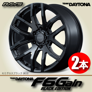 納期確認必須 2本価格 レイズ チームデイトナ F6Gain BLACK EDITION BOJカラー 20inch 6H139.7 8.5J+22 RAYS TEAM DAYTONA