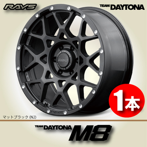 納期確認必須 1本価格 レイズ チームデイトナ M8 N2カラー 17inch 5H114.3 7J+32 RAYS TEAM DAYTONA