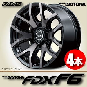 納期確認必須 4本価格 レイズ チームデイトナ FDX F6 KZカラー 17inch 6H139.7 8J+20 RAYS TEAM DAYTONA