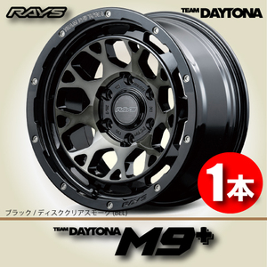 納期確認必須 1本価格 レイズ チームデイトナ M9+ BELカラー 18inch 5H114.3 7.5J+32 RAYS TEAM DAYTONA