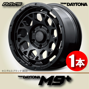 納期確認必須 1本価格 レイズ チームデイトナ M9+ BOJカラー 17inch 5H100 7J+45 RAYS TEAM DAYTONA