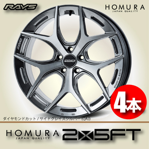 納期確認必須 4本価格 レイズ ホムラ 2×5FT QAJカラー 19inch 5H114.3 8.5J+45 RAYS HOMURA 2X5FT