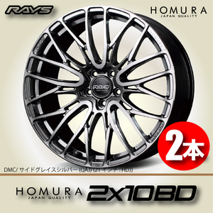 納期確認必須 2本価格 レイズ ホムラ 2×10BD QAJカラー 18inch 5H114.3 7.5J+50 RAYS HOMURA 2X10BD