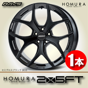 納期確認必須 1本価格 レイズ ホムラ 2×5FT BOJカラー 20inch 5H112 8.5J+45 RAYS HOMURA 2X5FT