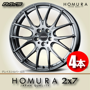 納期確認必須 4本価格 レイズ ホムラ 2×7 GTカラー 20inch 5H114.3 8.5J+45 RAYS HOMURA 2X7