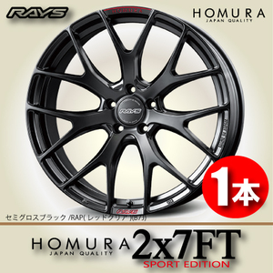 納期確認必須 1本価格 レイズ ホムラ 2×7FT SPORT EDITION B7Jカラー 19inch 5H114.3 8J+45 RAYS HOMURA 2X7FT