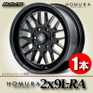 納期確認必須 1本価格 レイズ ホムラ 2×9L-RA BOJカラー 17inch 6H139.7 6.5J+38 RAYS HOMURA 2X9L-RA