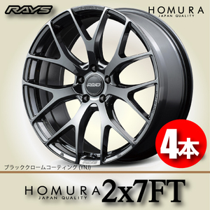 納期確認必須 4本価格 レイズ ホムラ 2×7FT YNJカラー 18inch 5H112 7.5J+48 RAYS HOMURA 2X7FT