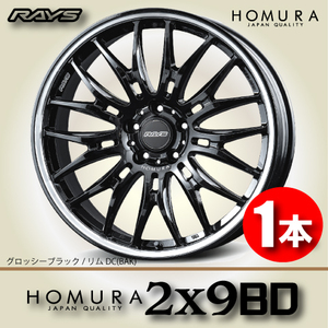 納期確認必須 1本価格 レイズ ホムラ 2×9BD BAKカラー 20inch 5H114.3 8.5J+38 RAYS HOMURA 2X9BD