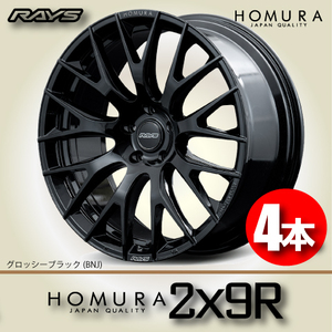 納期確認必須 4本価格 レイズ ホムラ 2×9R BNJカラー 20inch 5H112 8.5J+45 RAYS HOMURA 2X9R