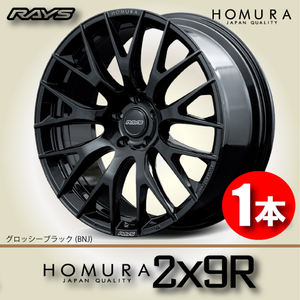 納期確認必須 1本価格 レイズ ホムラ 2×9R BNJカラー 20inch 5H114.3 8.5J+45 RAYS HOMURA 2X9R