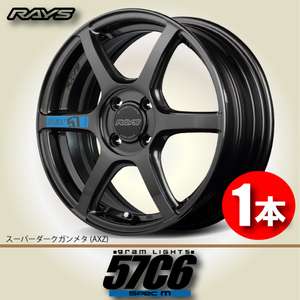 納期確認必須 1本価格 レイズ グラムライツ 57C6 Spec.M AXZカラー 16inch 4H100 5.5J+45 RAYS gram LIGHTS