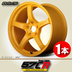 納期確認必須 1本価格 レイズ グラムライツ 57CR 2324 LIMITED EDITION WXZカラー 18inch 5H114.3 9.5J+12 RAYS gram LIGHTS