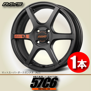 納期確認必須 1本価格 レイズ グラムライツ 57C6 Spec.D AZZカラー 15inch 4H100 5J+43 RAYS gram LIGHTS