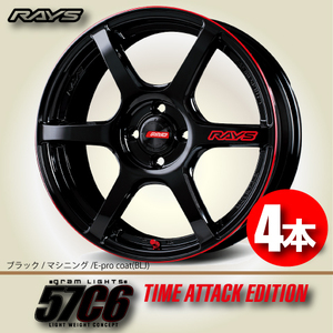 納期確認必須 4本価格 レイズ グラムライツ 57C6 TIME ATTACK EDITION BLJカラー 16inch 4H100 5.5J+45 RAYS gram LIGHTS