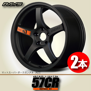 納期確認必須 2本価格 レイズ グラムライツ 57CR Spec.D AZZカラー 19inch 5H112 9.5J+25 RAYS gram LIGHTS