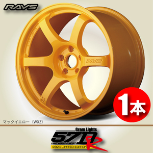 納期確認必須 1本価格 レイズ グラムライツ 57DR 2324 LIMITED EDITION WXZカラー 17inch 5H114.3 9J+12 RAYS gram LIGHTS