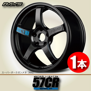 納期確認必須 1本価格 レイズ グラムライツ 57CR Spec.M AXZカラー 18inch 5H114.3 8.5J+50 RAYS gram LIGHTS