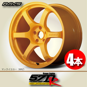 納期確認必須 4本価格 レイズ グラムライツ 57DR 2324 LIMITED EDITION WXZカラー 17inch 5H114.3 9J+12 RAYS gram LIGHTS