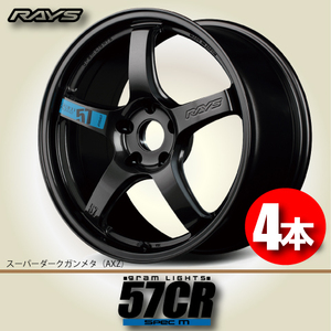 納期確認必須 4本価格 レイズ グラムライツ 57CR Spec.M AXZカラー 18inch 5H100 7.5J+50 RAYS gram LIGHTS