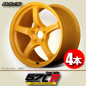 納期確認必須 4本価格 レイズ グラムライツ 57CR 2324 LIMITED EDITION WXZカラー 17inch 4H100 7J+47 RAYS gram LIGHTS