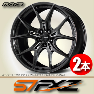 納期確認必須 2本価格 レイズ グラムライツ 57FXZ AACカラー 18inch 5H100 8J+45 RAYS gram LIGHTS