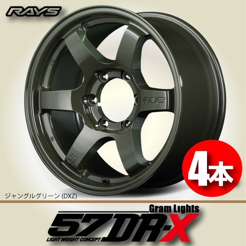 納期確認必須 4本価格 レイズ グラムライツ 57DR-X LIMITED EDITION DXZカラー 18inch 6H139.7 8J+36 RAYS gram LIGHTS