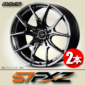 納期確認必須 2本価格 レイズ グラムライツ 57FXZ SNJカラー 19inch 5H114.3 8.5J+45 RAYS gram LIGHTS