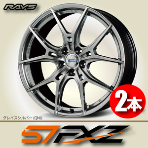 納期確認必須 2本価格 レイズ グラムライツ 57FXZ LIMITED EDITION QNJカラー 19inch 5H114.3 8.5J+38 RAYS gram LIGHTS