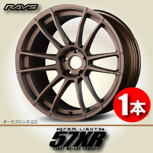 納期確認必須 1本価格 レイズ グラムライツ 57XR Z2カラー 17inch 5H114.3 9J+12 RAYS gram LIGHTS