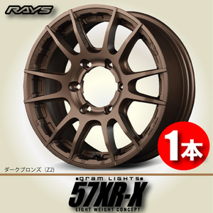 納期確認必須 1本価格 レイズ グラムライツ 57XR-X Z2カラー 17inch 6H139.7 8J+0 RAYS gram LIGHTS