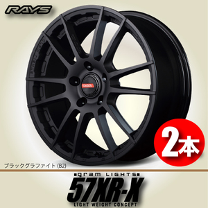 納期確認必須 2本価格 レイズ グラムライツ 57XR-X B2カラー 16inch 6H139.7 6.5J+38 RAYS gram LIGHTS