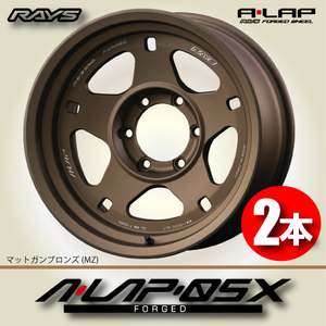 納期確認必須 2本価格 レイズ A・LAP 05X MZカラー 17inch 6H139.7 8.5J+10 RAYS エーラップ