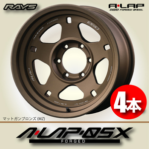 納期確認必須 4本価格 レイズ A・LAP 05X MZカラー 17inch 6H139.7 8.5J+10 RAYS エーラップ