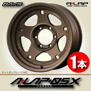 納期確認必須 1本価格 レイズ A・LAP 05X MZカラー 17inch 6H139.7 8J+0 RAYS エーラップ